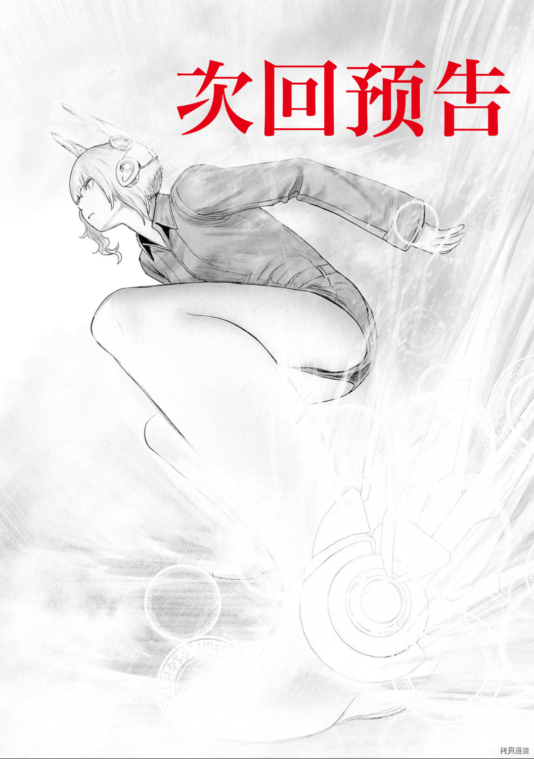 终之退魔师第110话在线观看 - 第20张