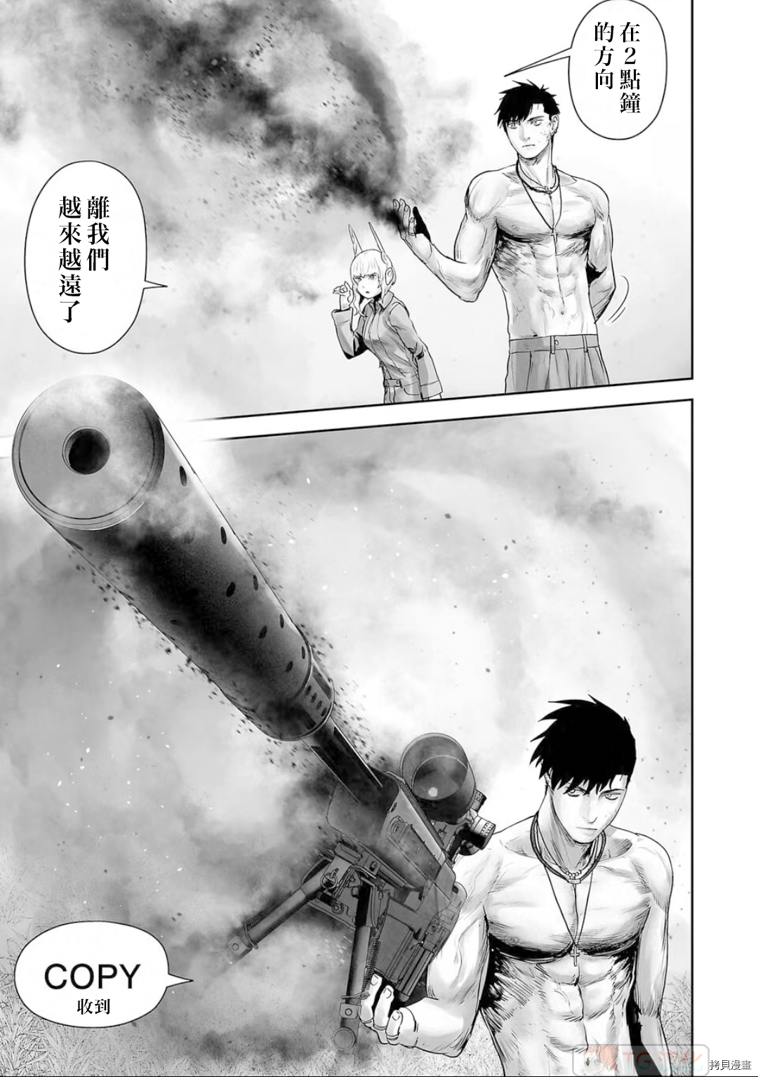 终之退魔师第110话在线观看 - 第13张
