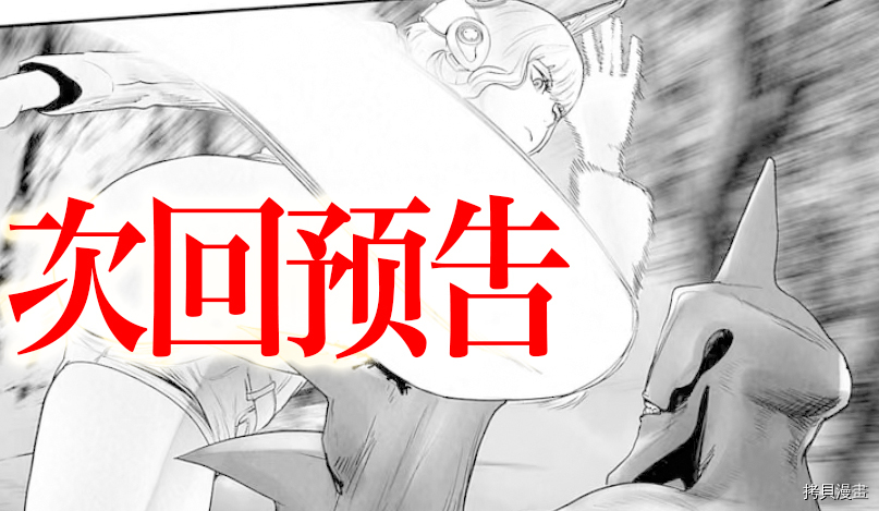 终之退魔师第111话在线观看 - 第20张