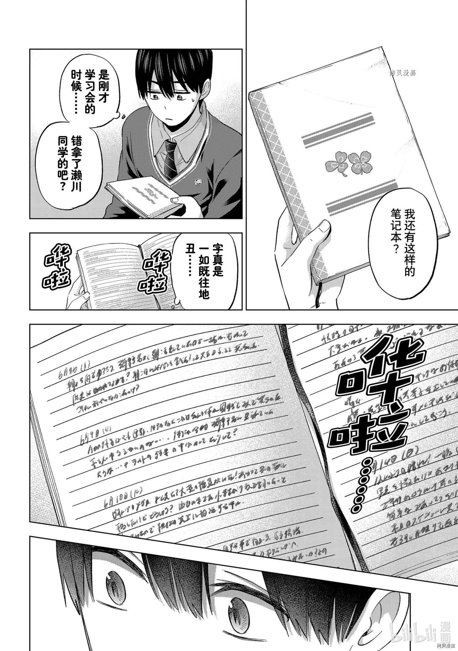 杜鹃的婚约第115话在线观看 - 第12张