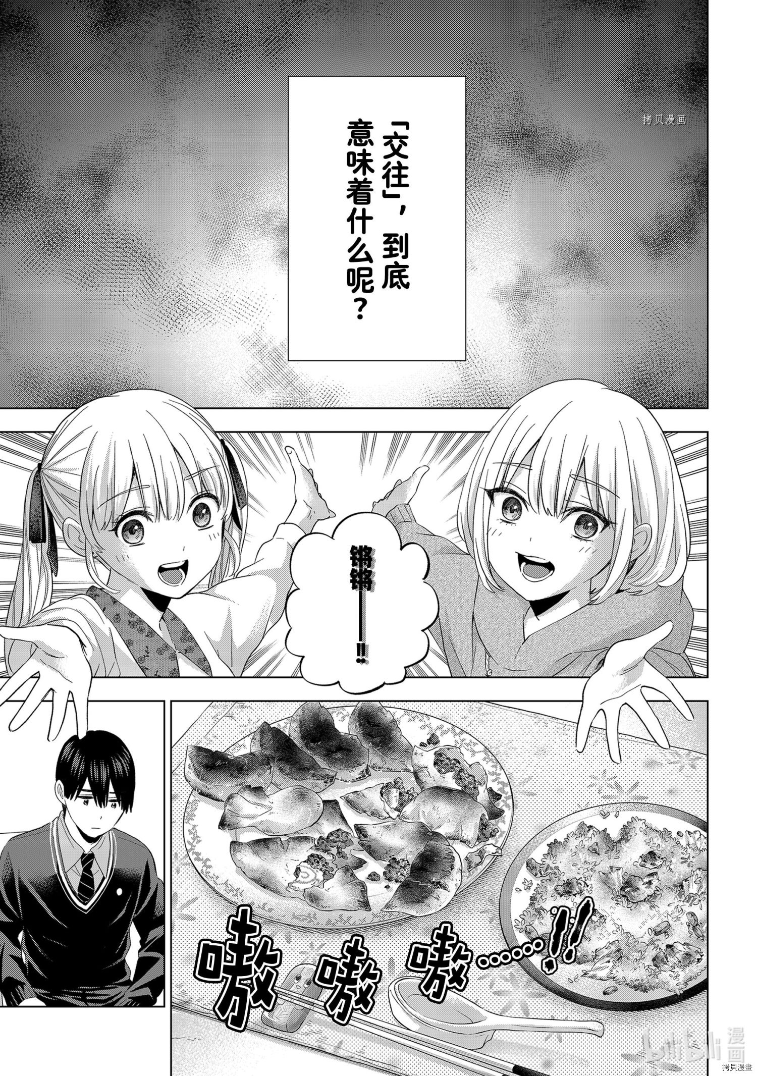 杜鹃的婚约第115话在线观看 - 第5张