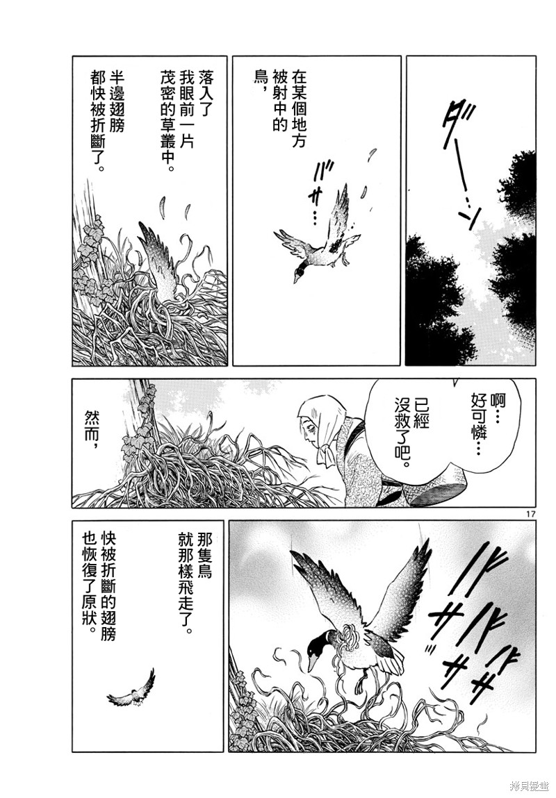 摩绪第145话在线观看 - 第17张