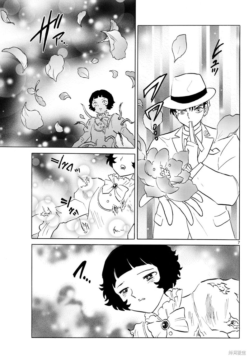 摩绪第145话在线观看 - 第7张
