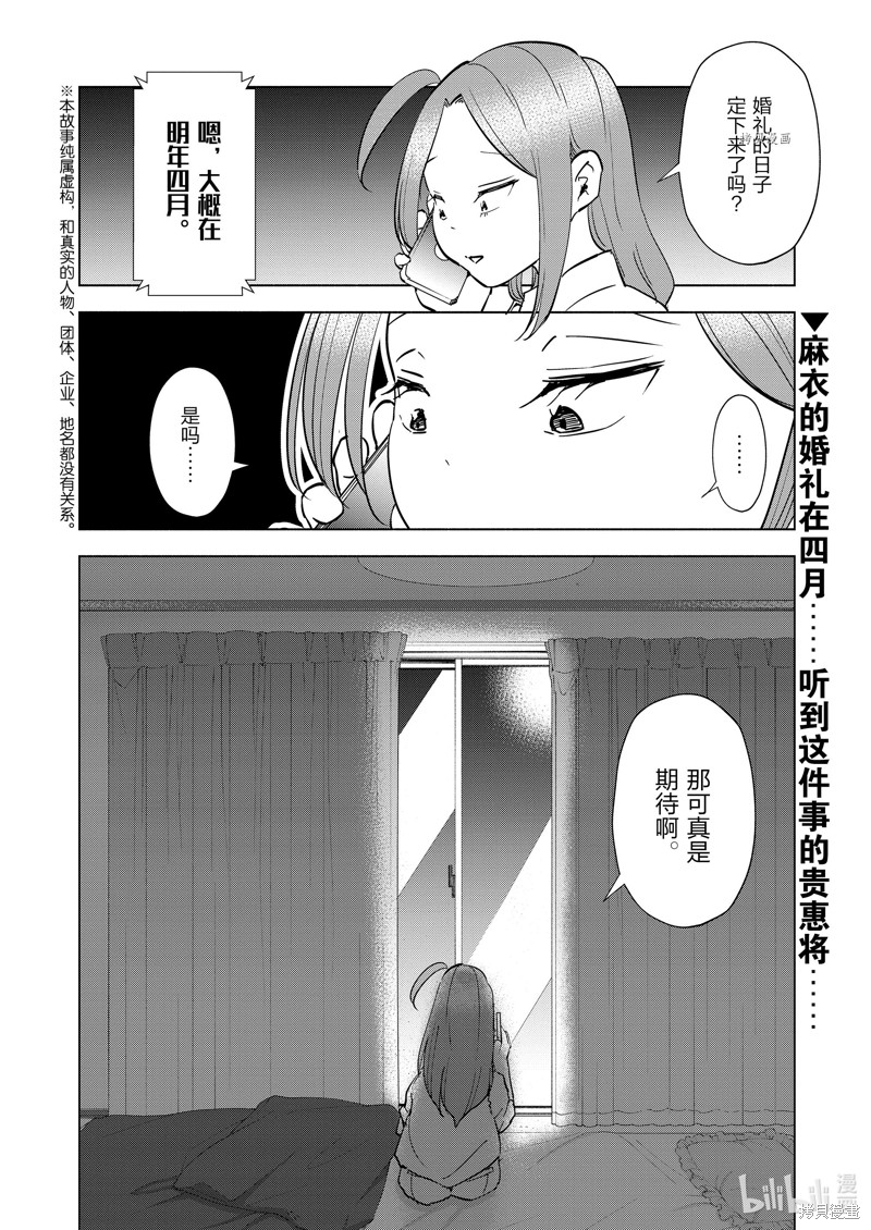 妻子是JS第99话在线观看 - 第20张