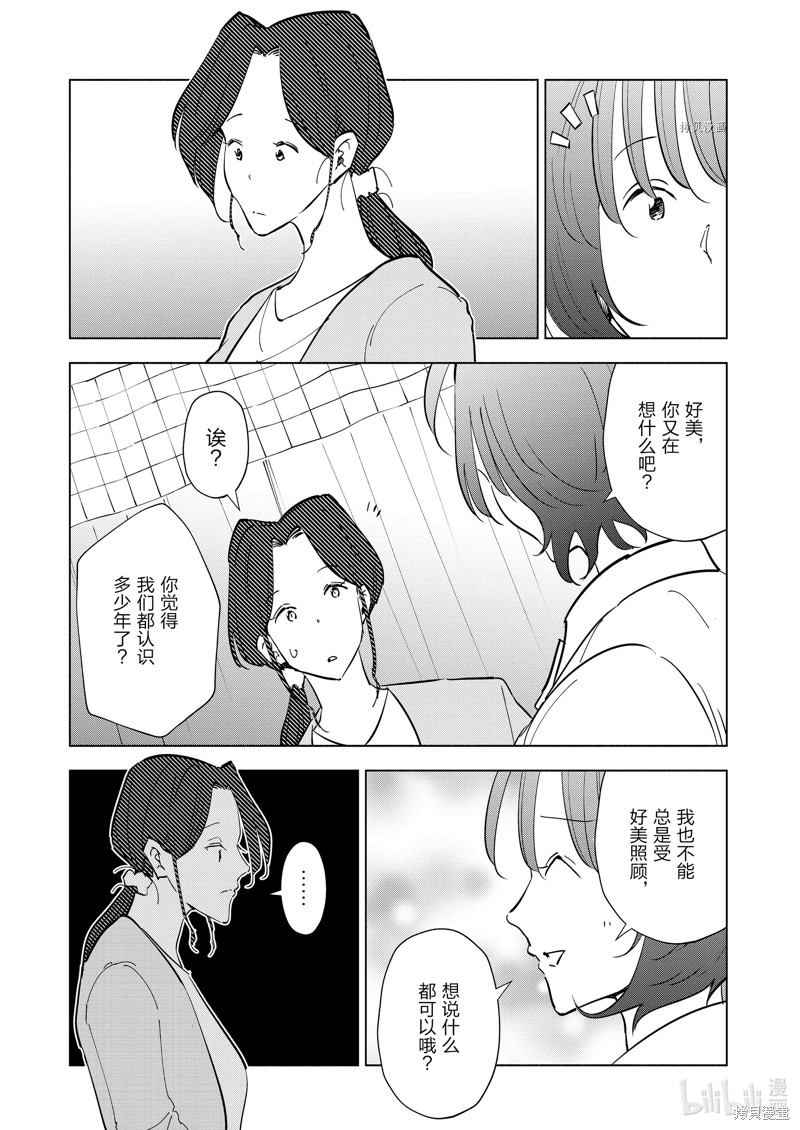 妻子是JS第99话在线观看 - 第3张