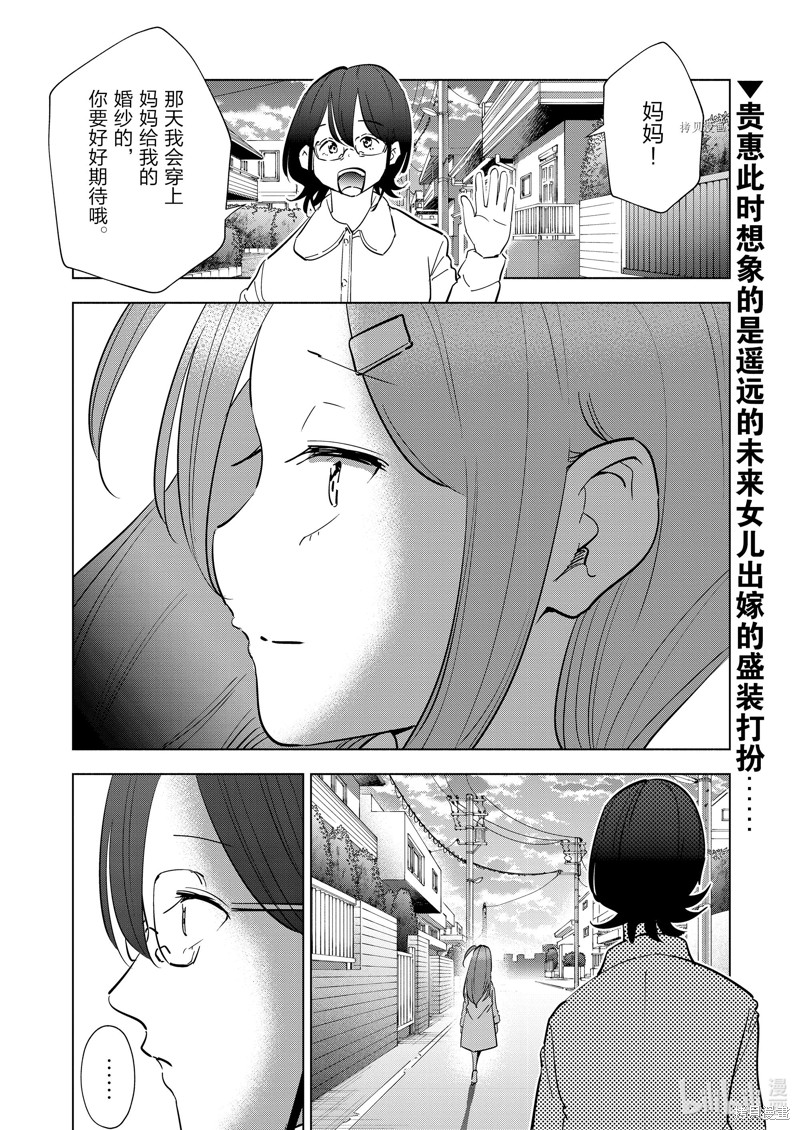 妻子是JS第100话在线观看 - 第24张