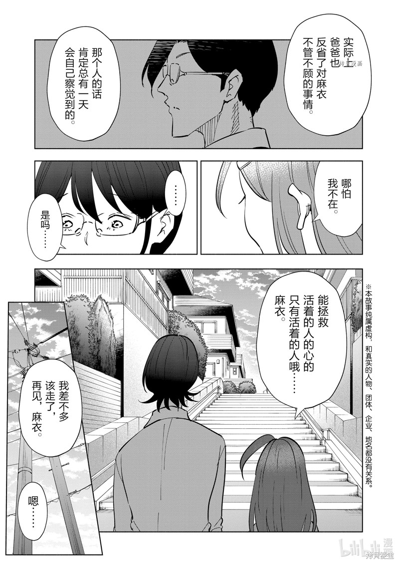 妻子是JS第100话在线观看 - 第23张