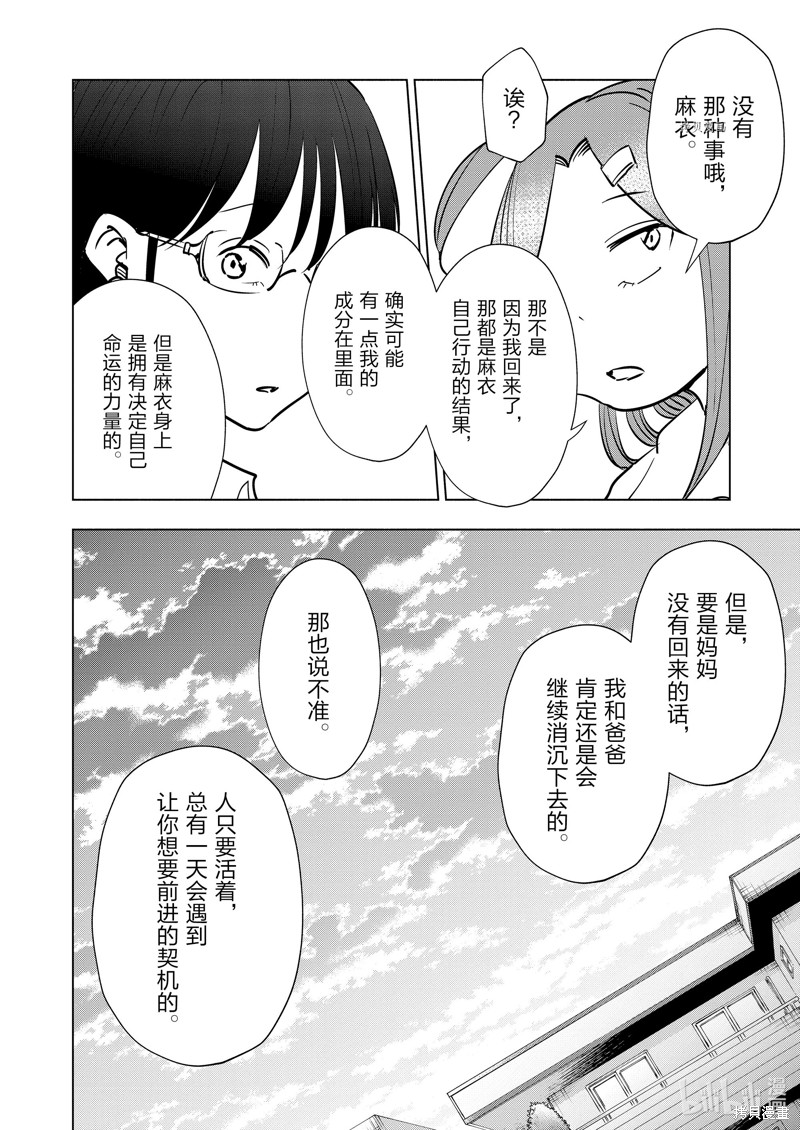 妻子是JS第100话在线观看 - 第22张