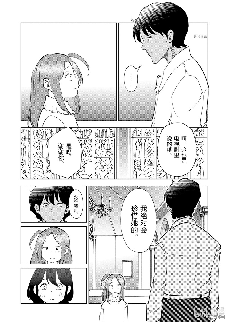妻子是JS第100话在线观看 - 第20张