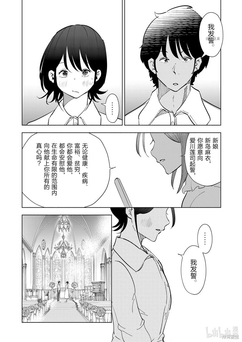 妻子是JS第100话在线观看 - 第14张