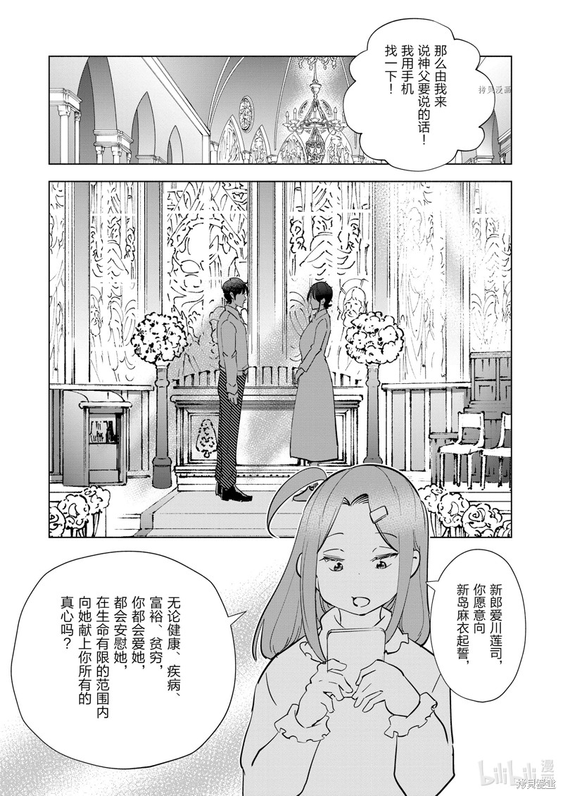 妻子是JS第100话在线观看 - 第13张