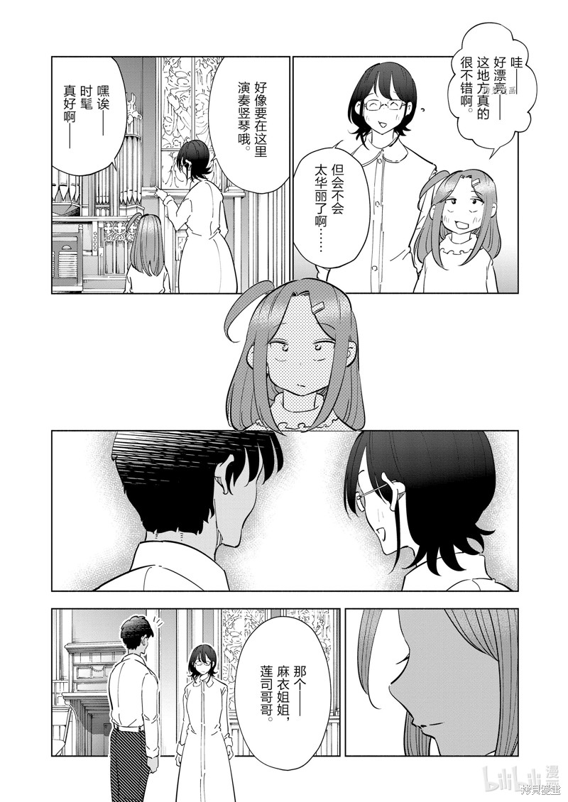 妻子是JS第100话在线观看 - 第10张