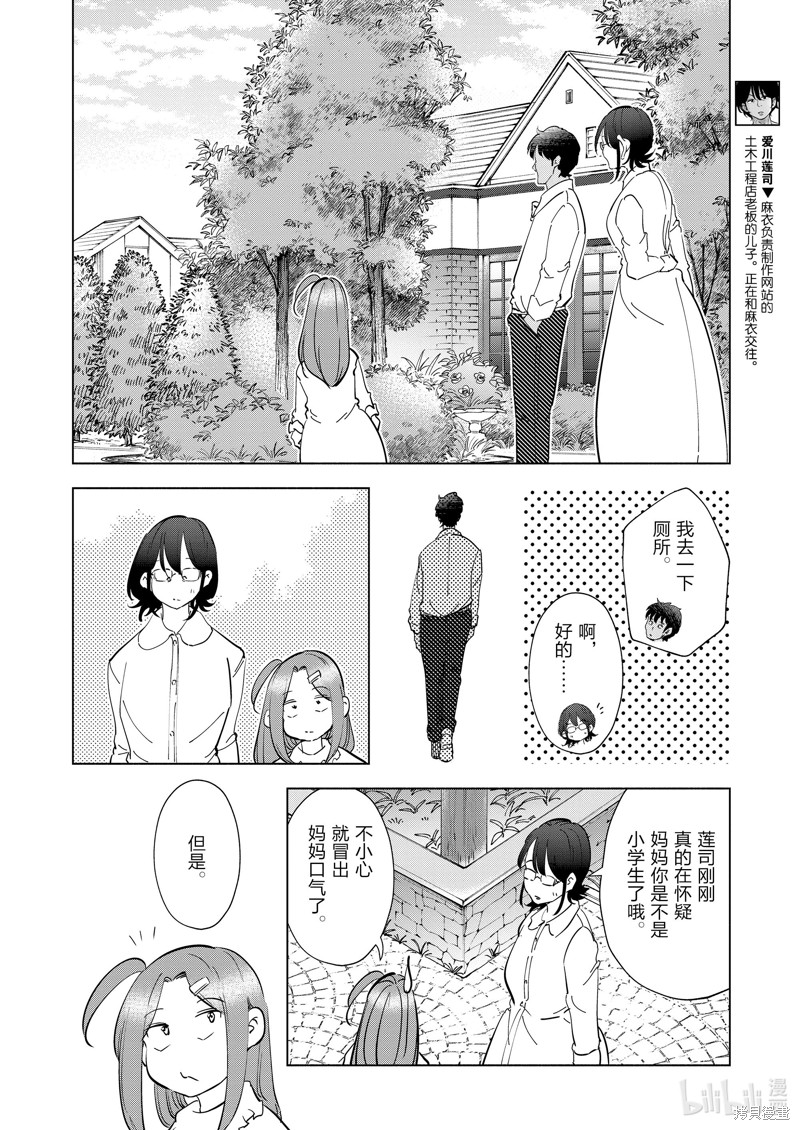 妻子是JS第100话在线观看 - 第6张