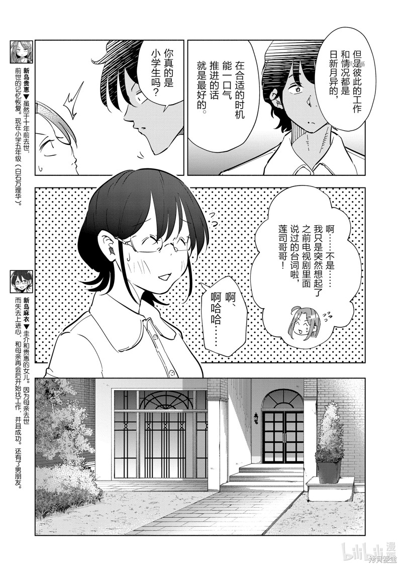 妻子是JS第100话在线观看 - 第5张
