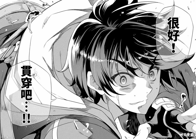 DRAWING 最强漫画家利用绘画技能在异世界开无双！第22话在线观看 - 第13张