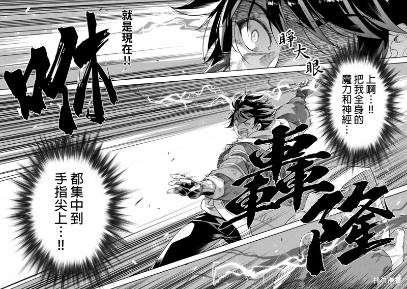 DRAWING 最强漫画家利用绘画技能在异世界开无双！第22话在线观看 - 第11张