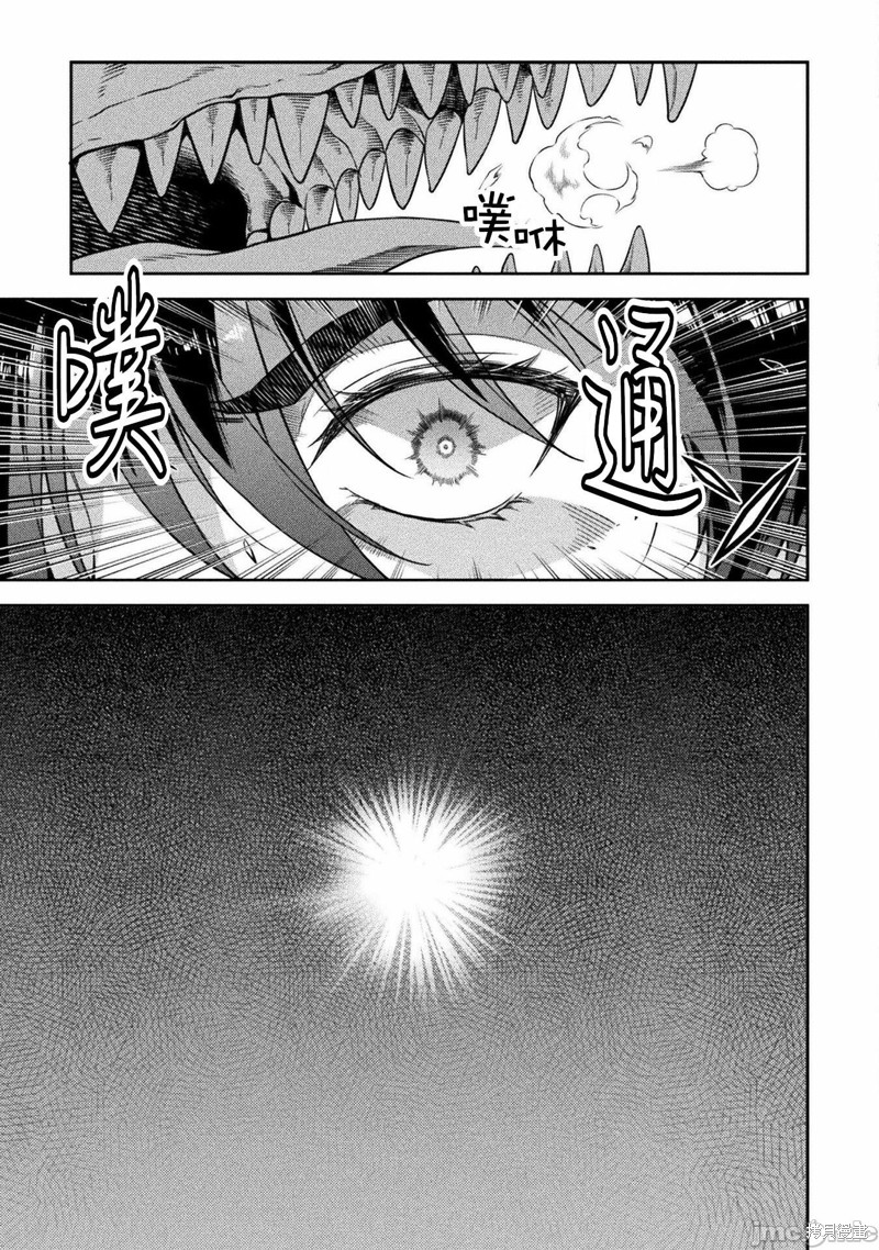 DRAWING 最强漫画家利用绘画技能在异世界开无双！第22话在线观看 - 第10张