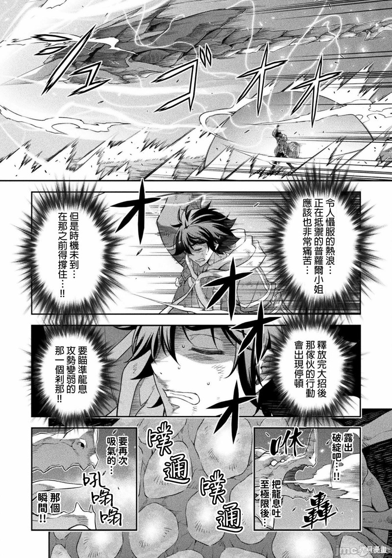 DRAWING 最强漫画家利用绘画技能在异世界开无双！第22话在线观看 - 第9张