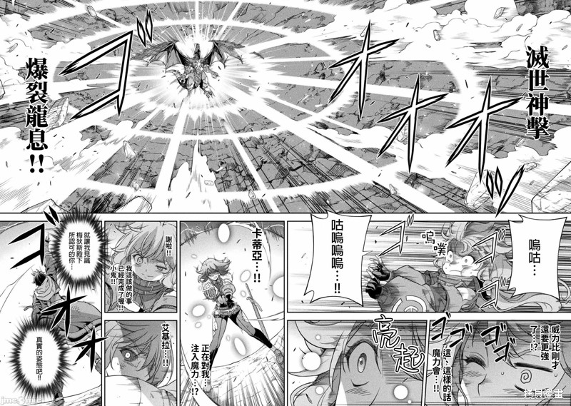 DRAWING 最强漫画家利用绘画技能在异世界开无双！第22话在线观看 - 第8张