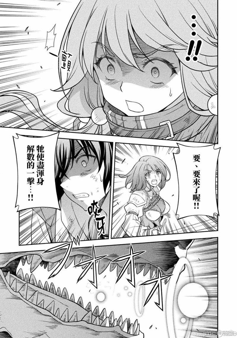 DRAWING 最强漫画家利用绘画技能在异世界开无双！第22话在线观看 - 第7张