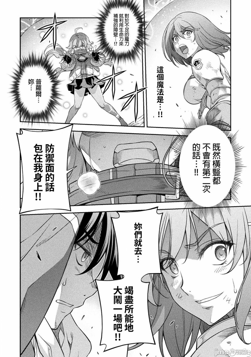 DRAWING 最强漫画家利用绘画技能在异世界开无双！第22话在线观看 - 第6张