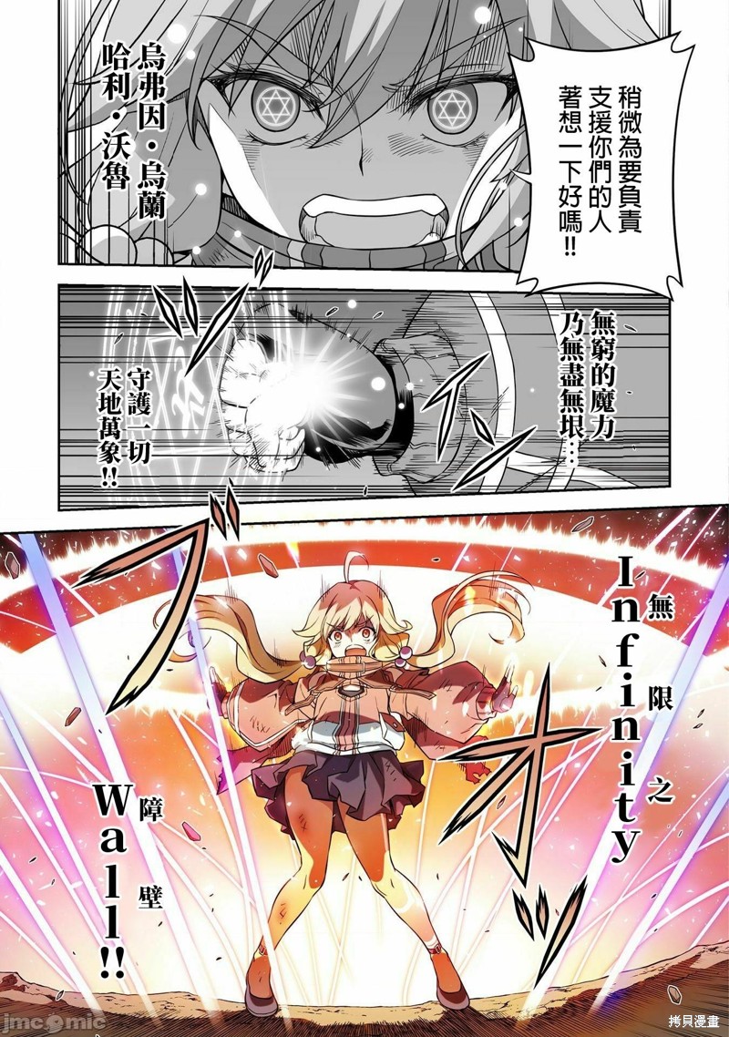 DRAWING 最强漫画家利用绘画技能在异世界开无双！第22话在线观看 - 第5张