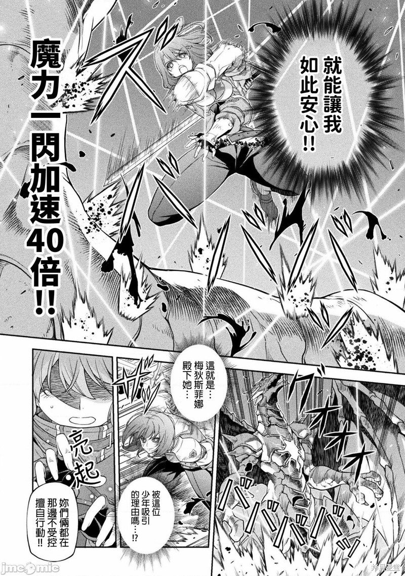 DRAWING 最强漫画家利用绘画技能在异世界开无双！第22话在线观看 - 第4张