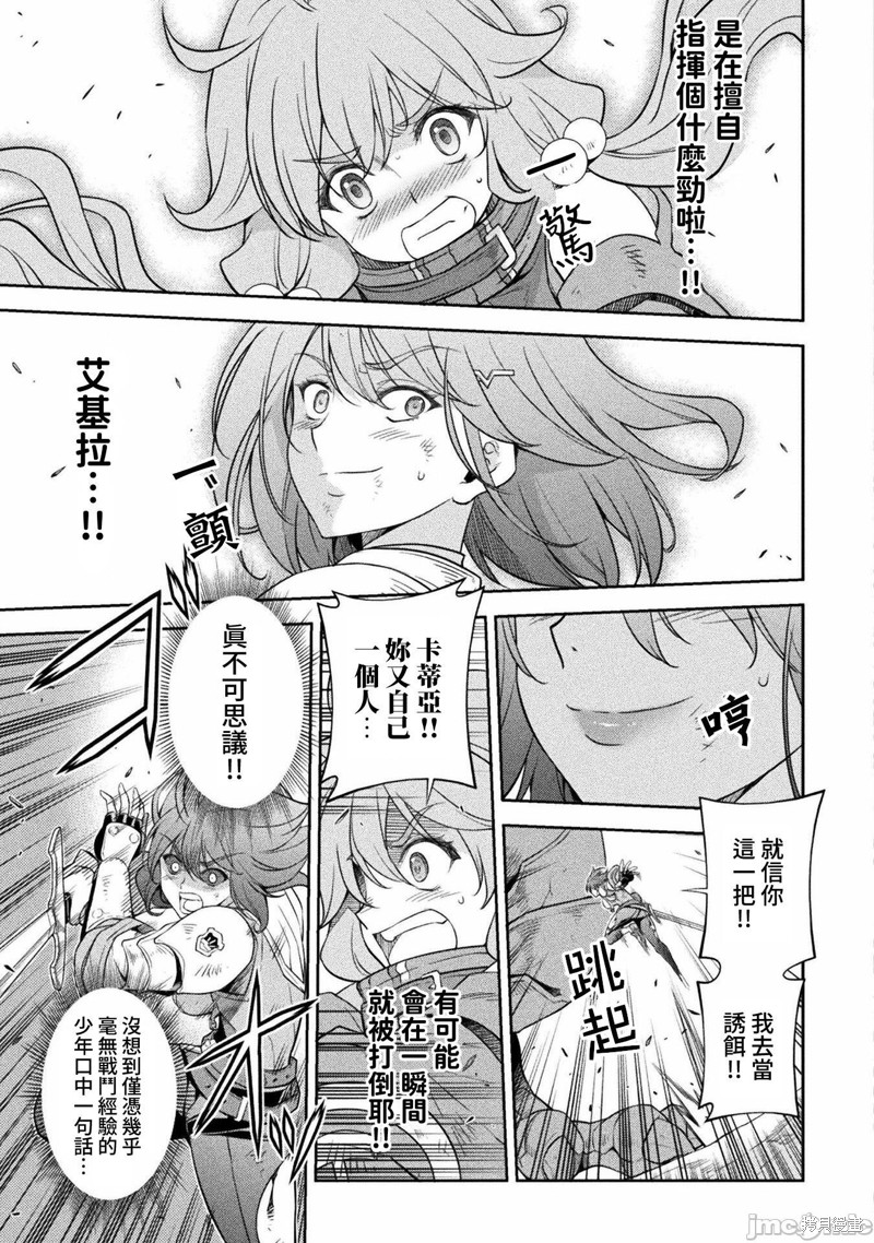 DRAWING 最强漫画家利用绘画技能在异世界开无双！第22话在线观看 - 第3张