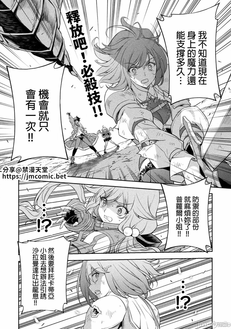 DRAWING 最强漫画家利用绘画技能在异世界开无双！第22话在线观看 - 第1张