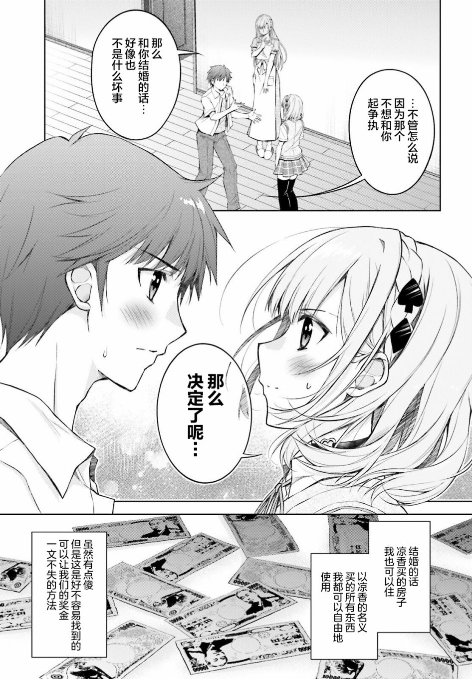 我的妻子似乎是个变态第01话在线观看 - 第46张