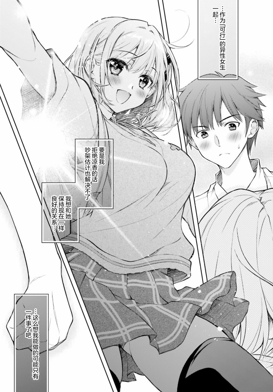 我的妻子似乎是个变态第01话在线观看 - 第44张