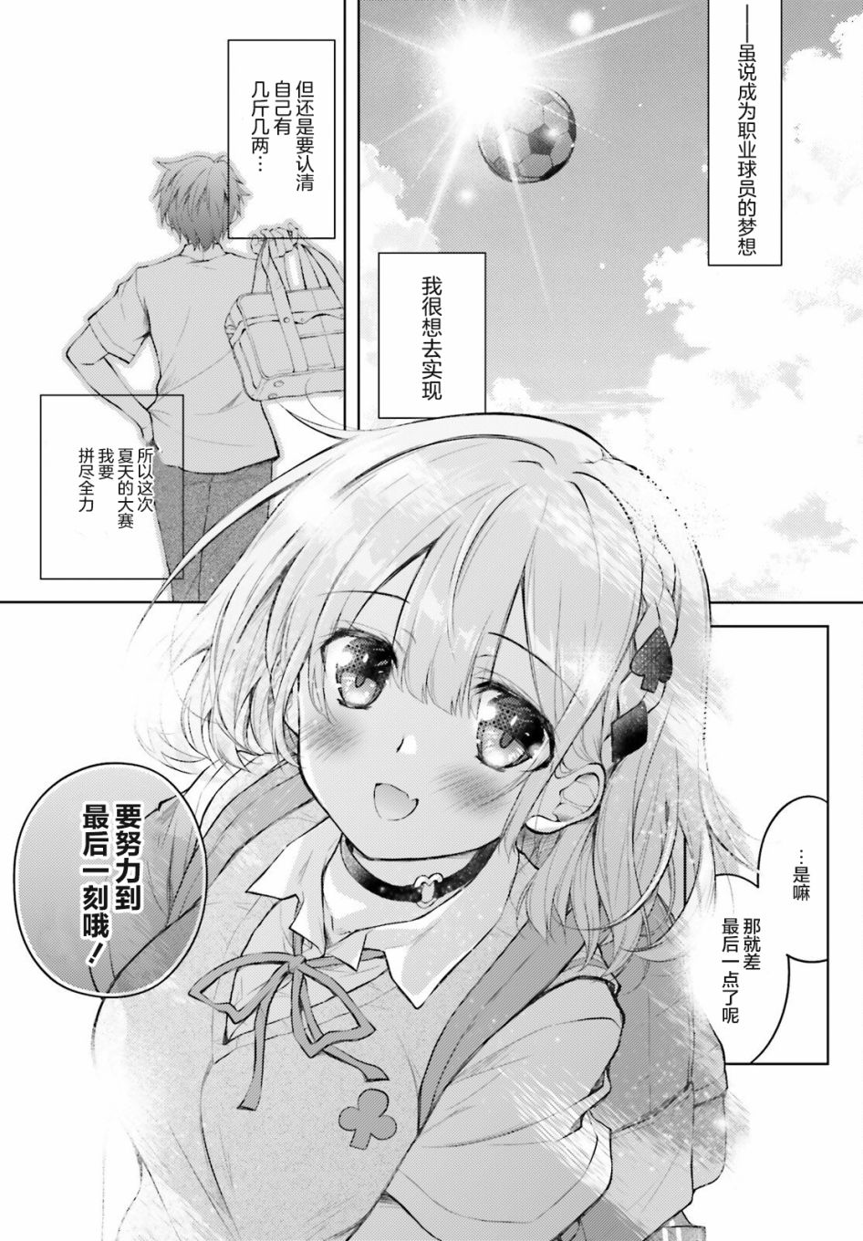 我的妻子似乎是个变态第01话在线观看 - 第12张