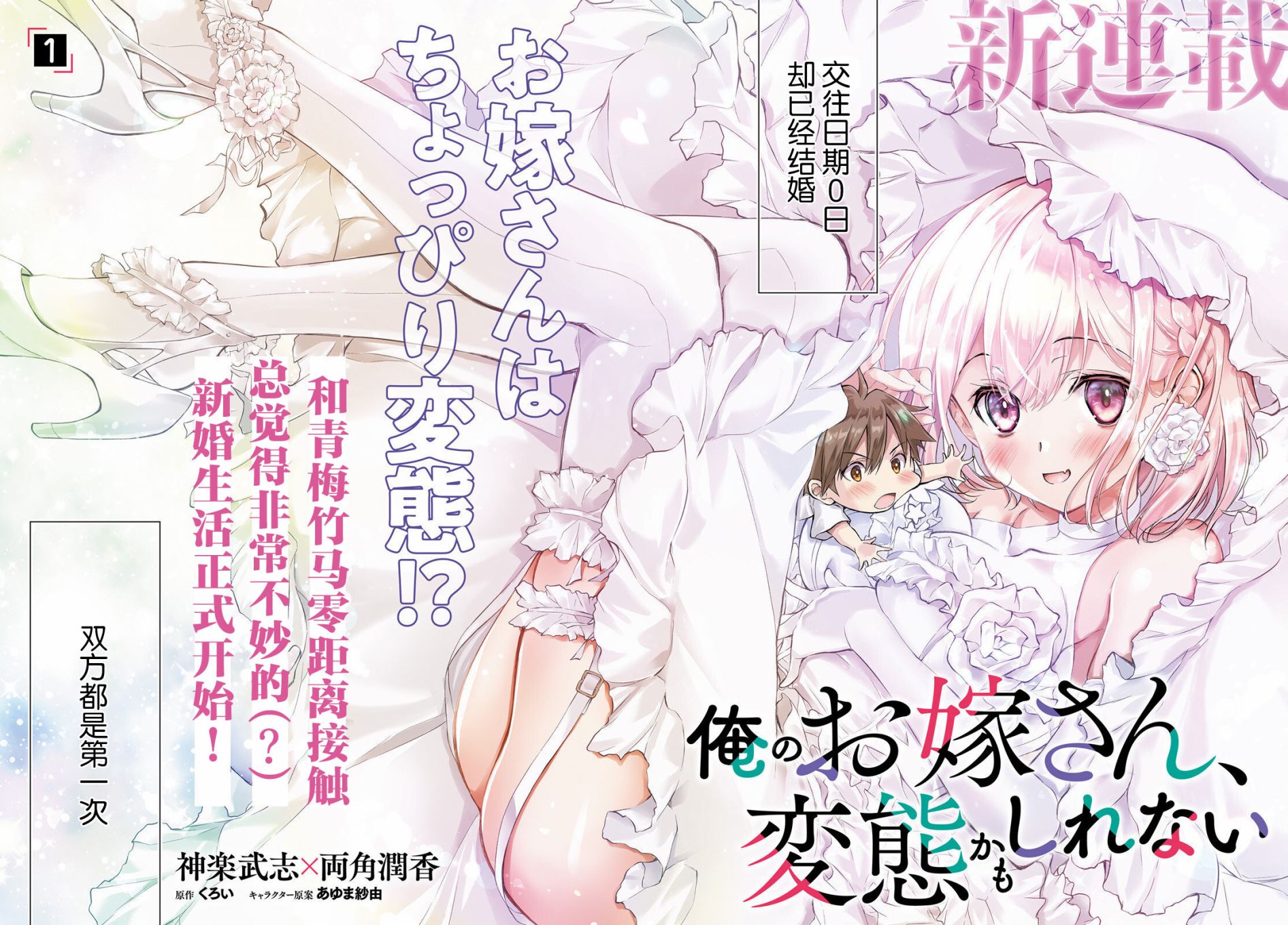 我的妻子似乎是个变态第01话在线观看 - 第2张
