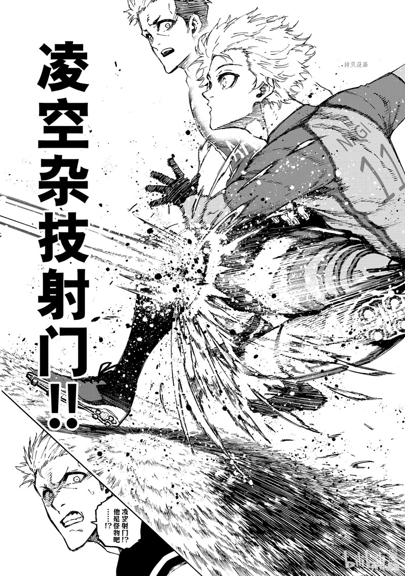 BLUE LOCK第179话在线观看 - 第17张
