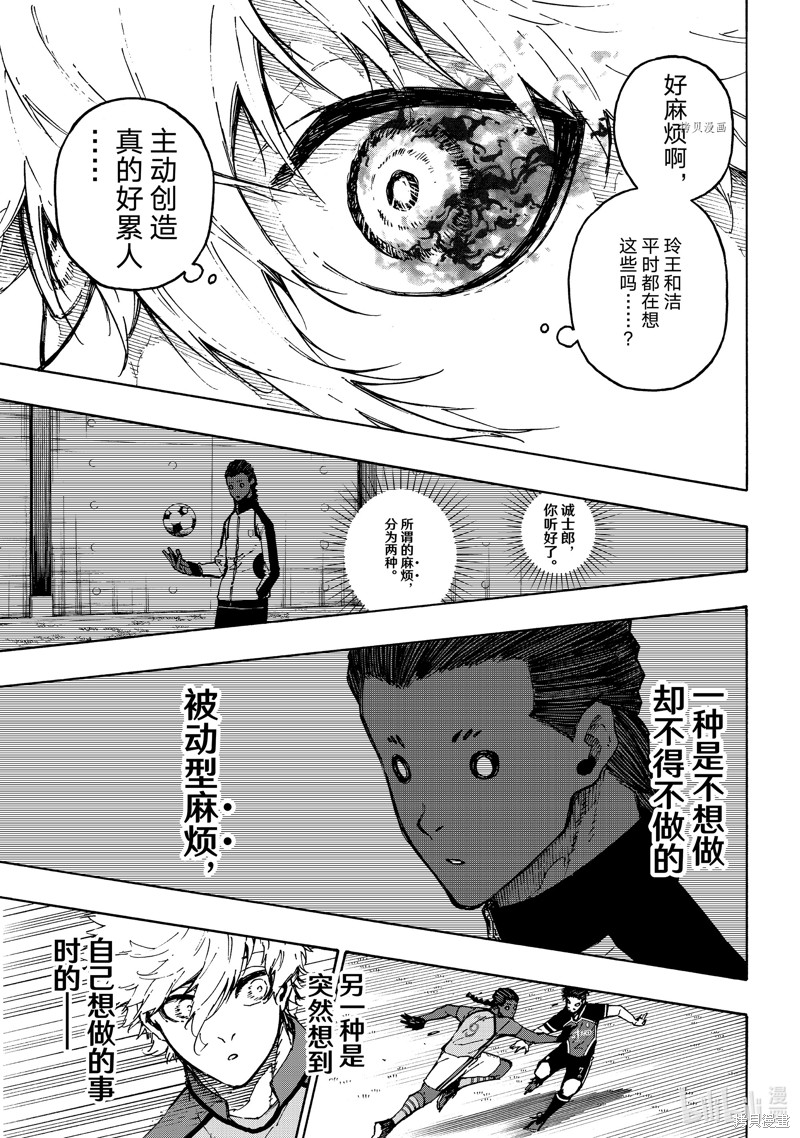 BLUE LOCK第179话在线观看 - 第11张