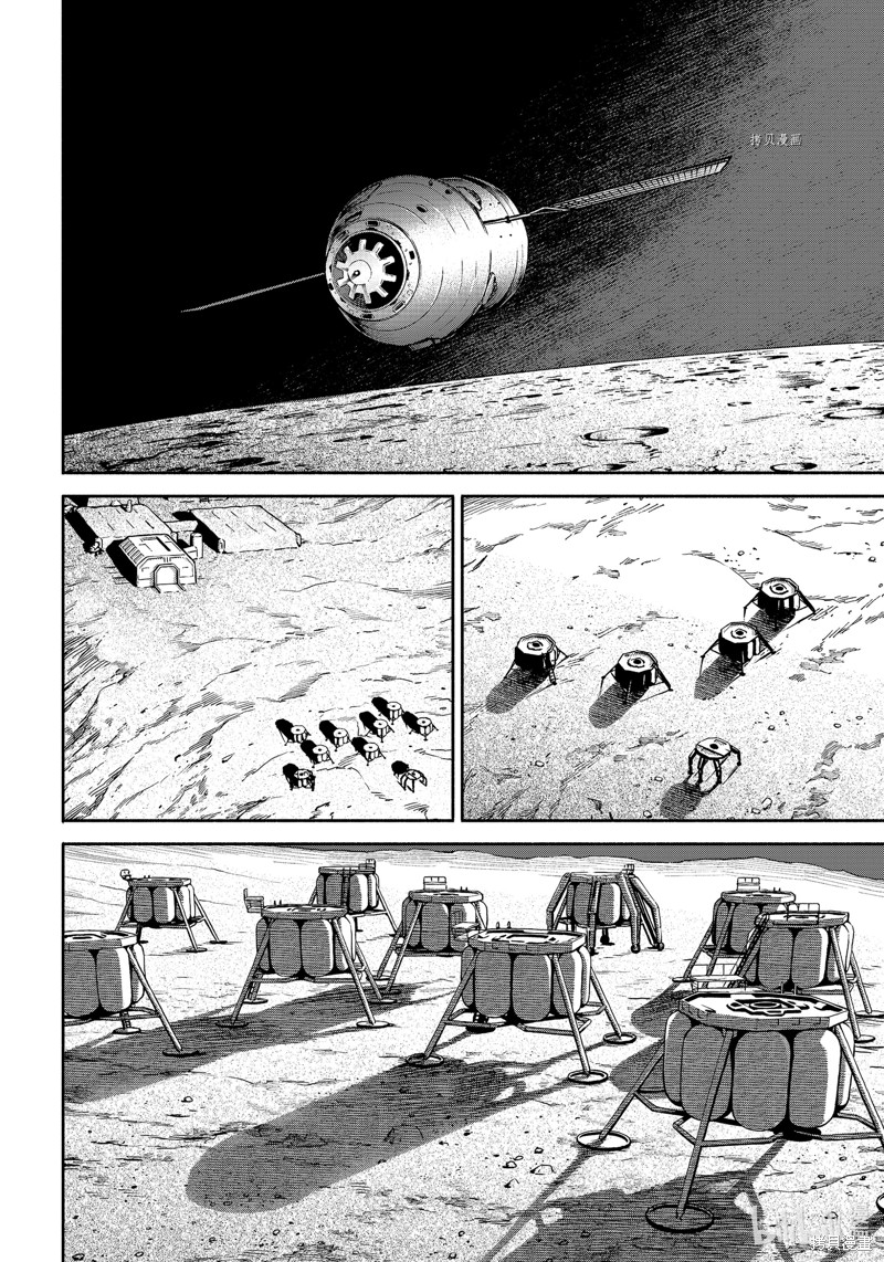 宇宙兄弟第388话在线观看 - 第14张