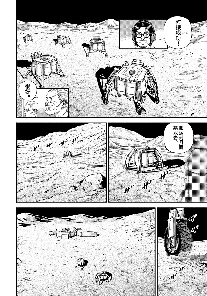 宇宙兄弟第388话在线观看 - 第12张