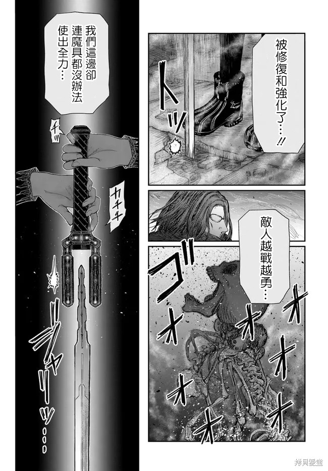 异世界叔叔第42话在线观看 - 第23张
