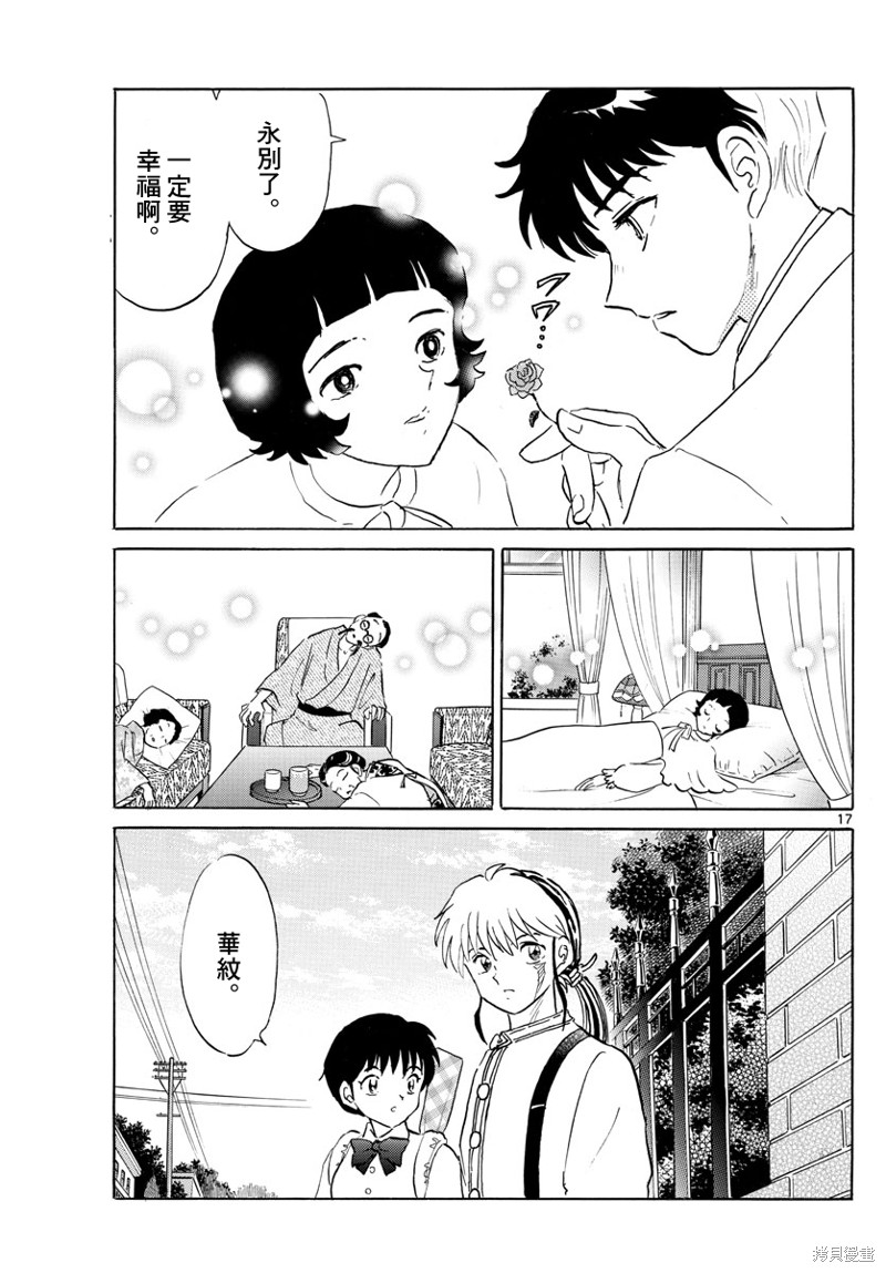 摩绪第146话在线观看 - 第17张