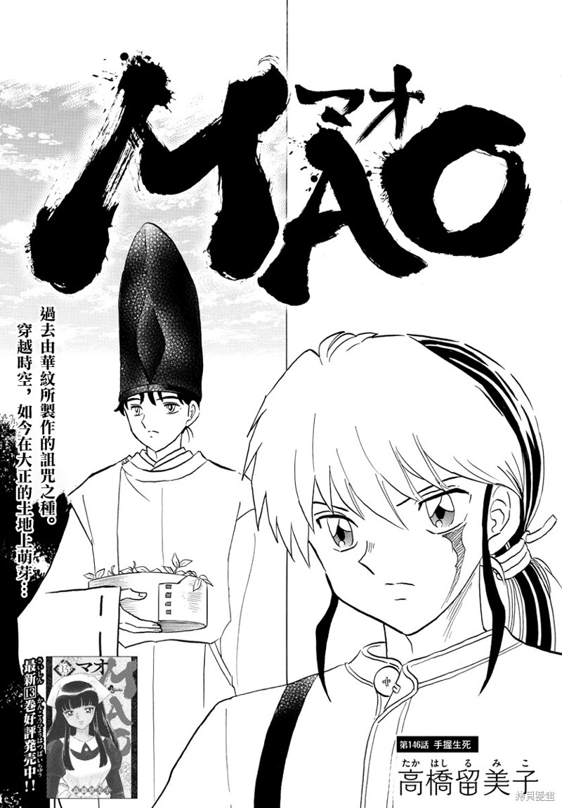 摩绪第146话在线观看 - 第1张