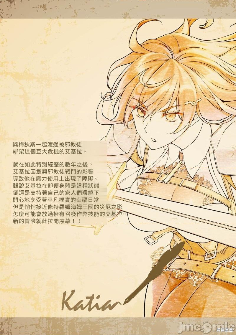 DRAWING 最强漫画家利用绘画技能在异世界开无双！单行本2后记在线观看 - 第10张