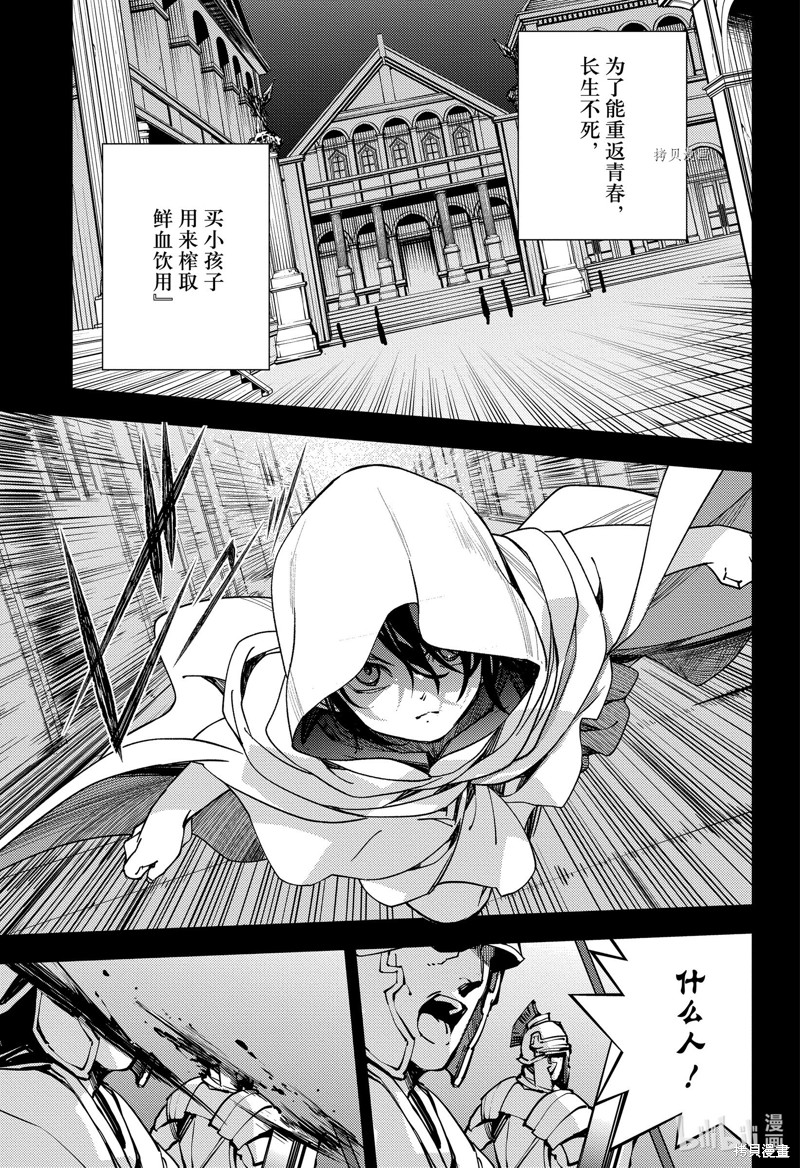 终结的炽天使第116话在线观看 - 第17张
