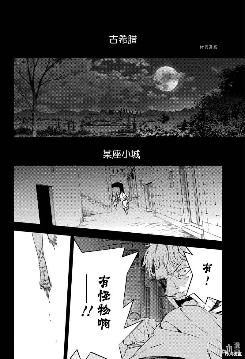 终结的炽天使第116话在线观看 - 第8张