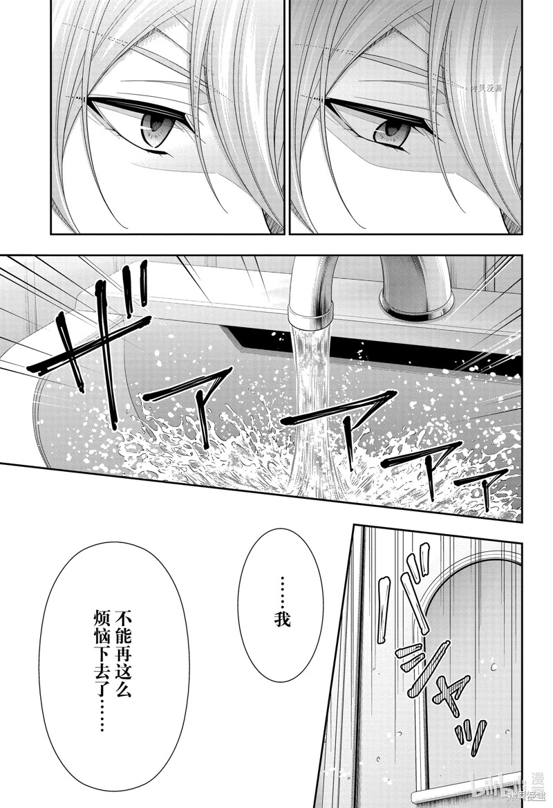 忧国的莫里亚蒂第72话在线观看 - 第31张