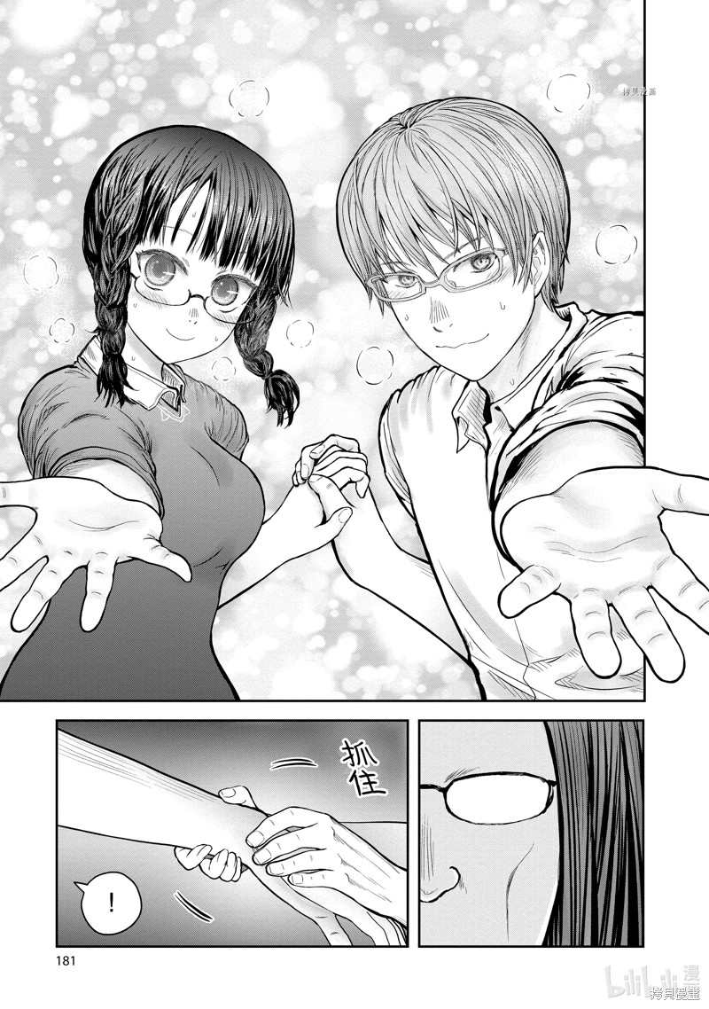 异世界叔叔第37.5话在线观看 - 第23张