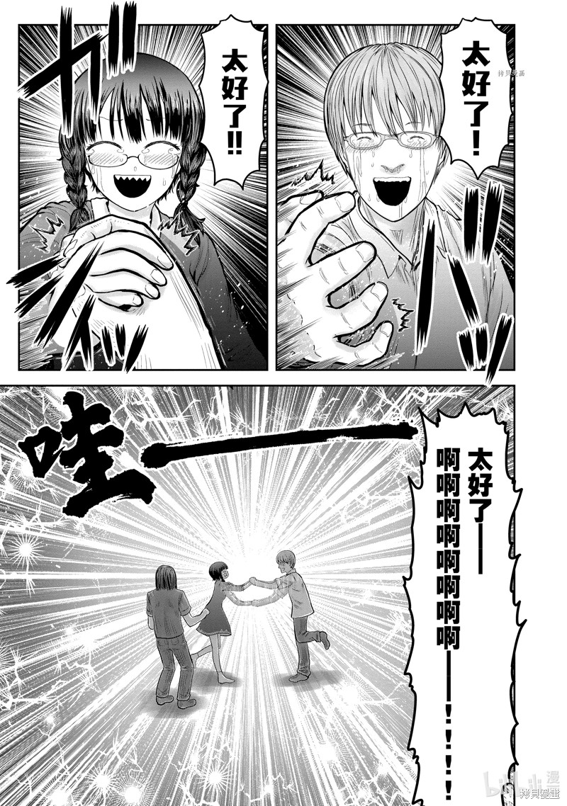 异世界叔叔第37.5话在线观看 - 第21张