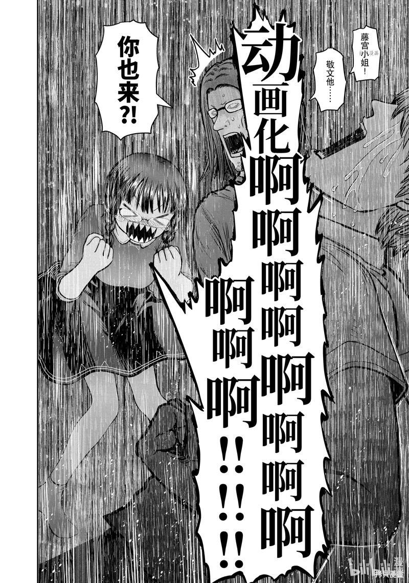 异世界叔叔第37.5话在线观看 - 第20张