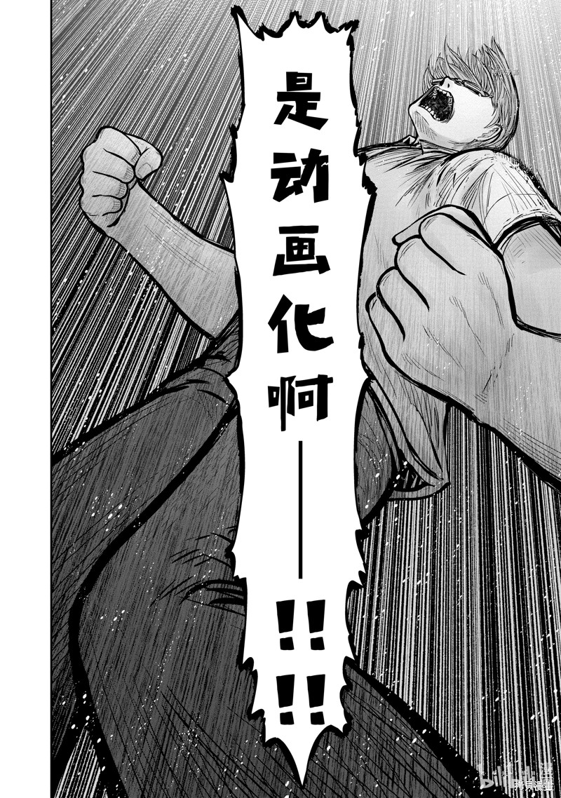 异世界叔叔第37.5话在线观看 - 第18张