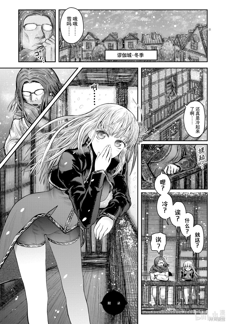 异世界叔叔第37.5话在线观看 - 第7张