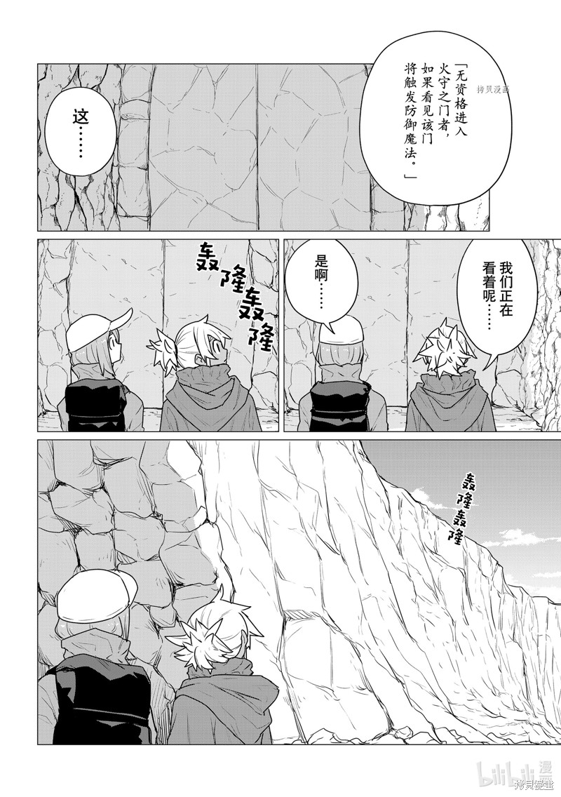 飞翔的魔女第68话在线观看 - 第22张